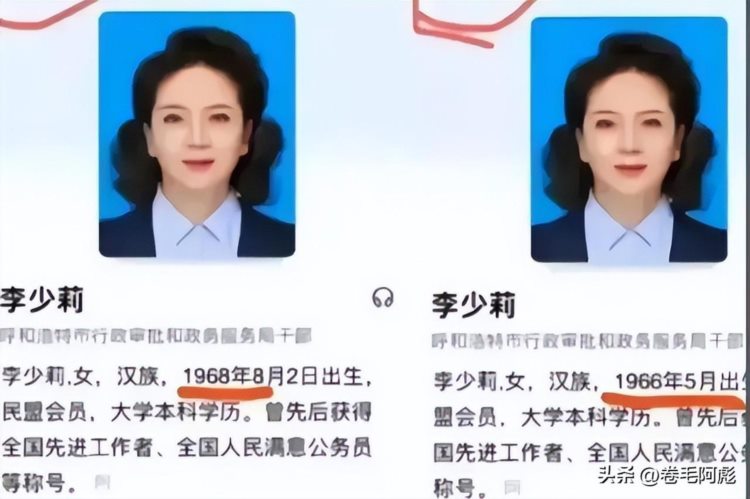 李少莉事件才刚平息，郑州又闹刘书记“成人礼”，网友：长点心吧