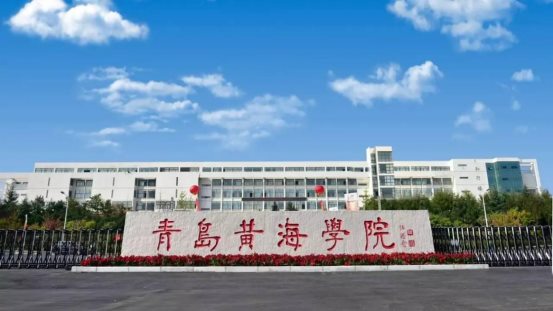 2023年山东成人高考青岛黄海学院怎么报名？