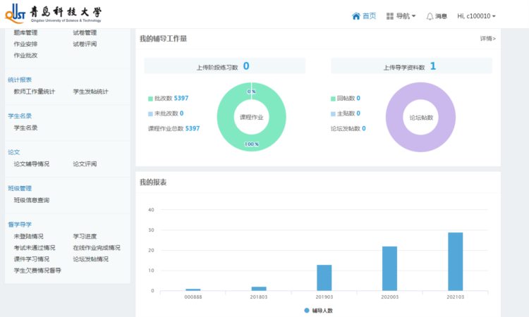 优秀案例分享：加大课程资源建设力度，提高成人在线教学质量