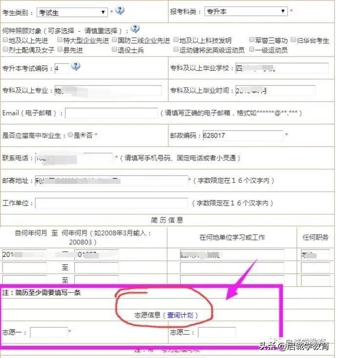 必看！2023年四川成人高考报名所需资料及报考步骤（以22年举例）