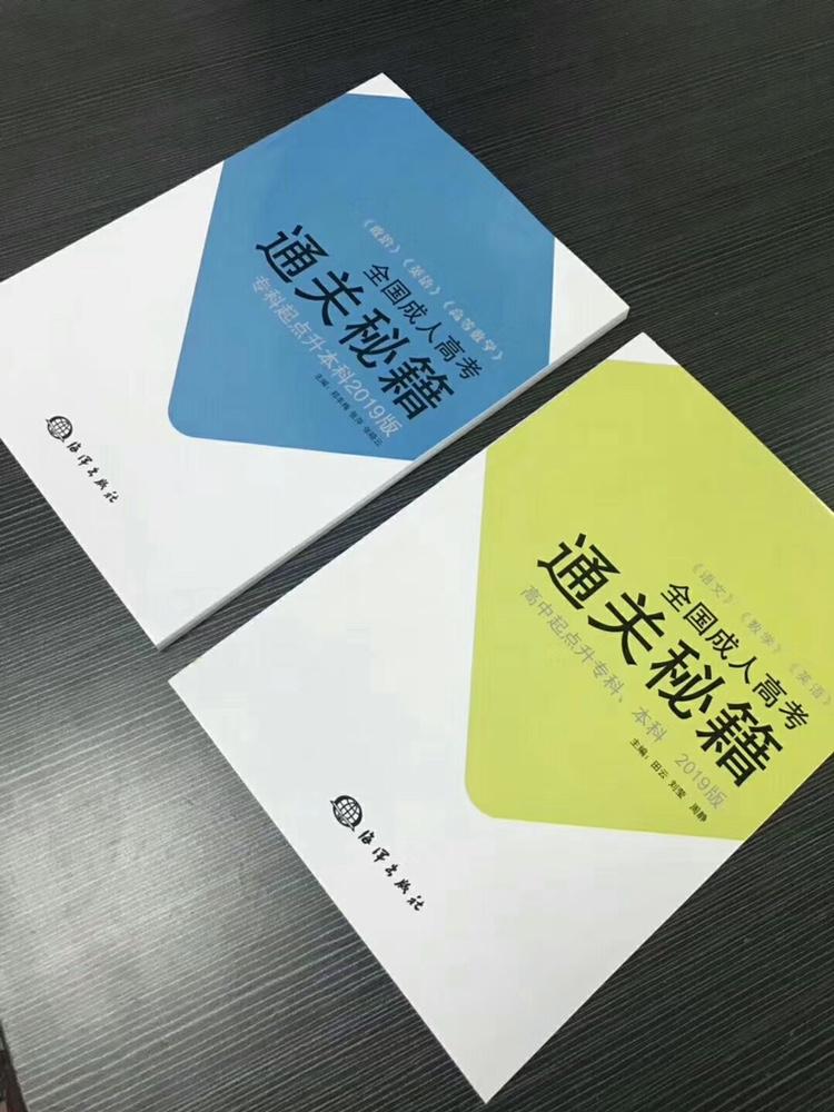 2020年山东青岛成人高考报名中