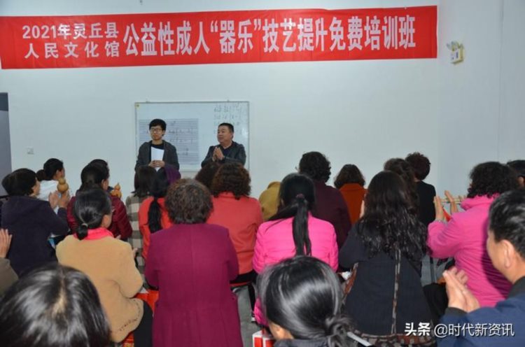 灵丘县举办公益性成人“器乐”技艺提升免费培训班