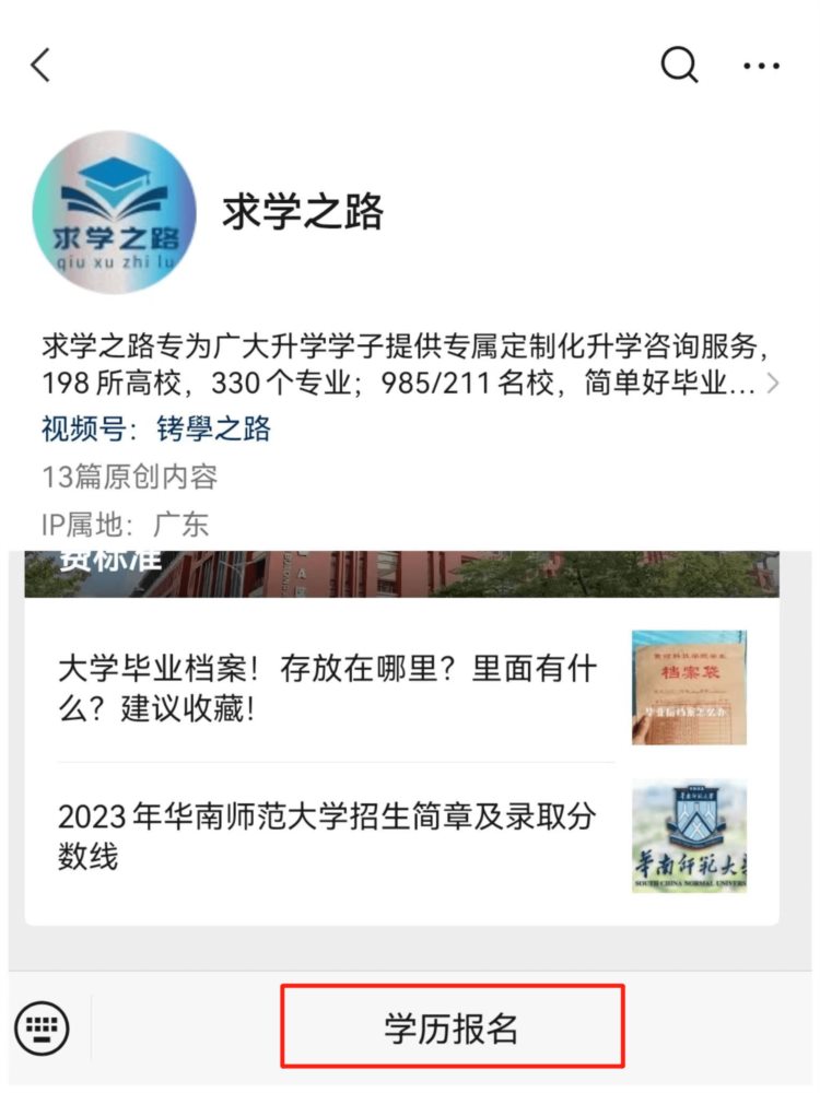 2023年广东江门中医药职业学院成人高考报名流程