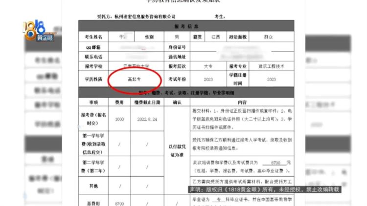 “00”后小伙想提升，没有高中毕业证，200元弄一个？