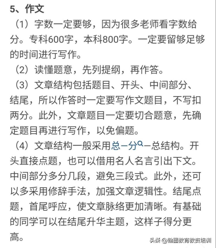 明天开考！成考必备答题技巧及注意事项