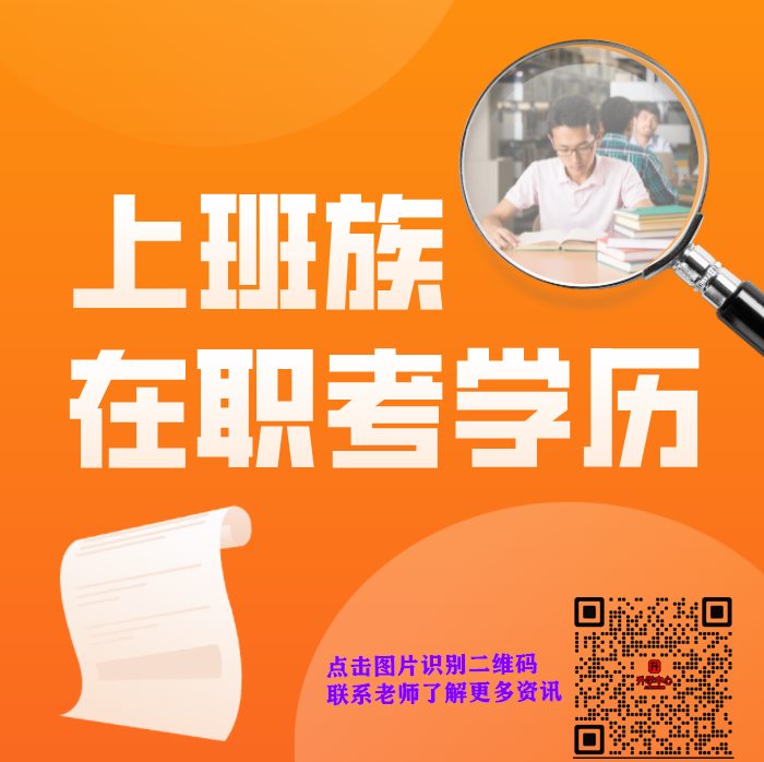 贵州开放大学学历提升—自考和成人高考有何区别？