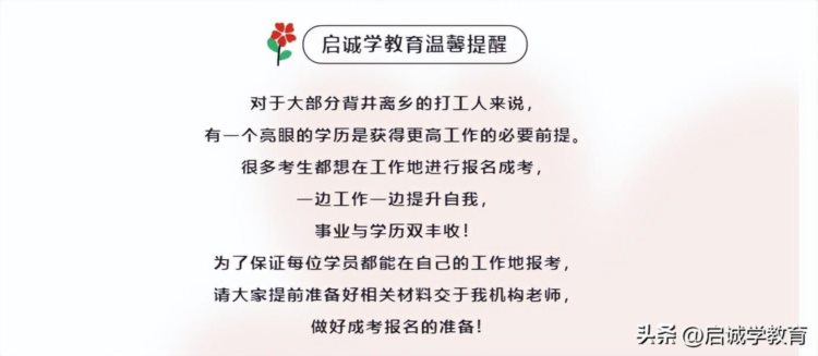 必看！2023年广东成人高考报名所需资料及报考步骤（以22年举例）