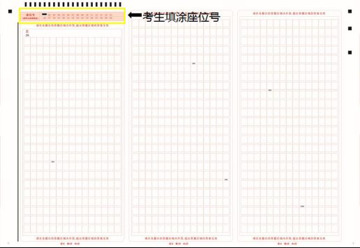 考前须知，成人高考的答题卡填涂规范，并含考试重要时间点