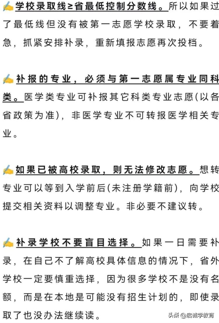 成人高考完整报考流程及7大报考经验分享！