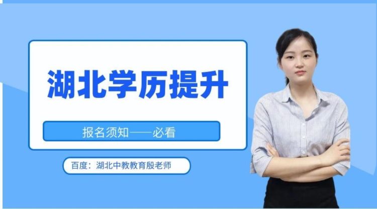 2023成人高考最全教程！避坑必看