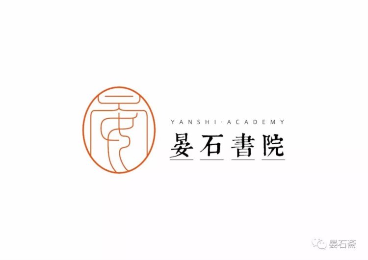 2020年度晏石斋王瑜书法工作室网络班招生简章