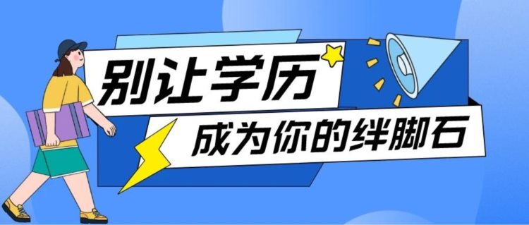 成人高考的报考流程是什么？通过率高吗？