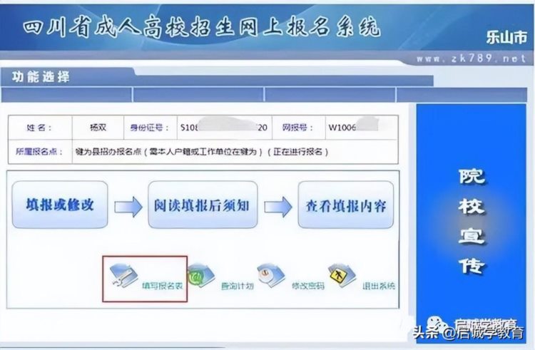 必看！2023年四川成人高考报名所需资料及报考步骤（以22年举例）