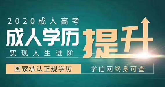 成人高考考前辅导班有必要报吗？