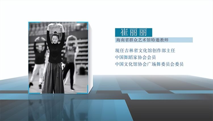 「学才艺系列课堂」朝鲜族民间舞组合第三节：轻歌曼舞 袅袅亭亭