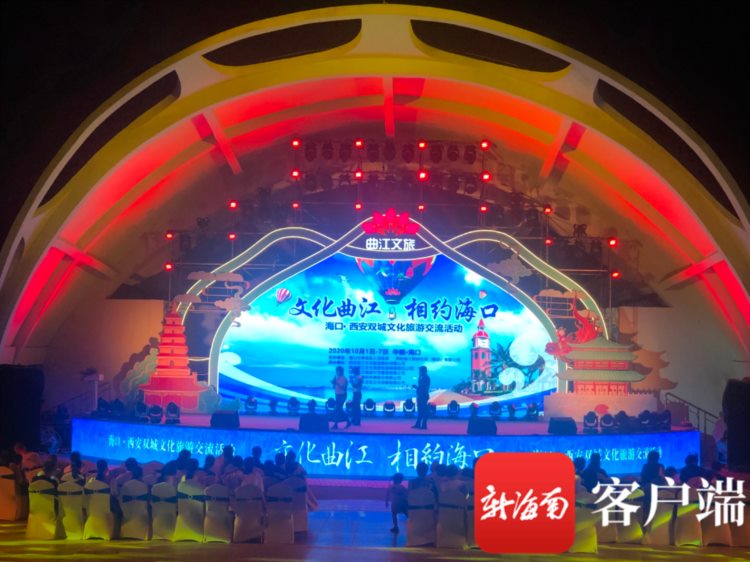 文化曲江 相约海口“跳”上央视的海南歌舞节目亮相展演活动