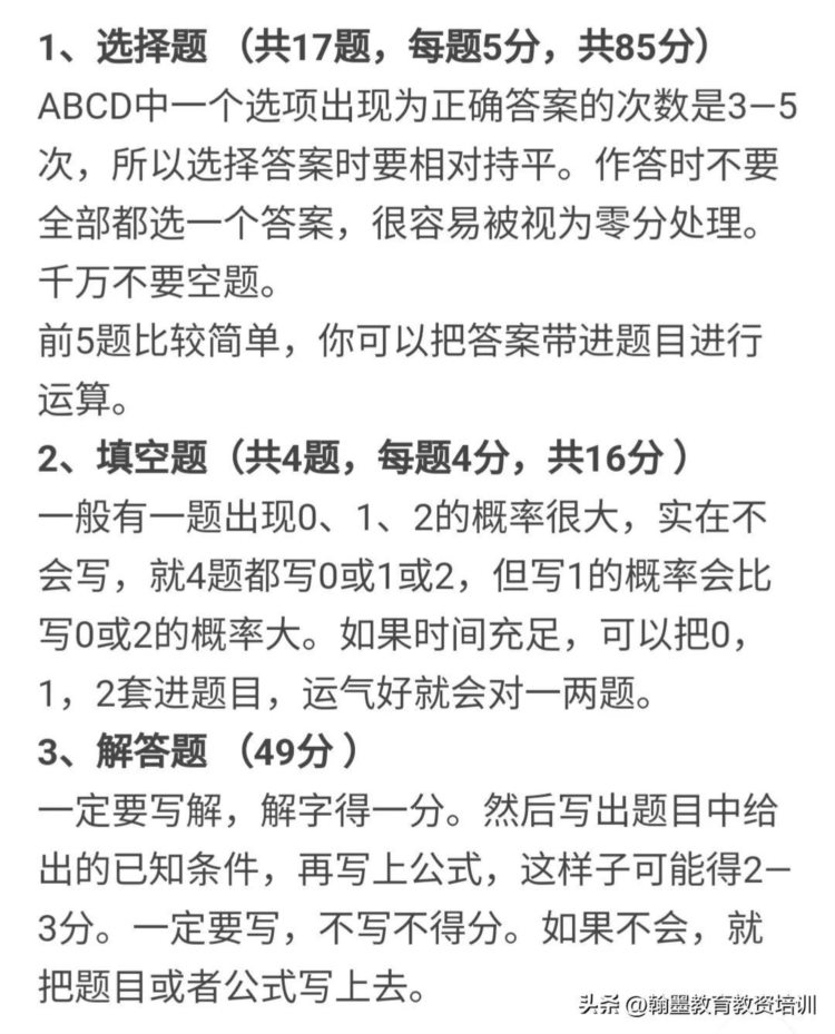 明天开考！成考必备答题技巧及注意事项