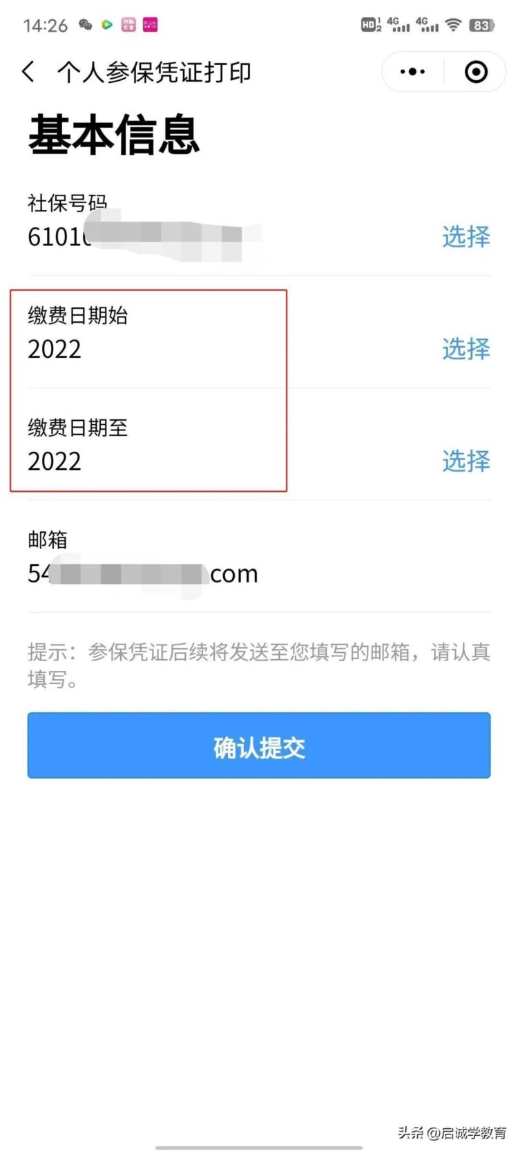 必看！2023年广东成人高考报名所需资料及报考步骤（以22年举例）