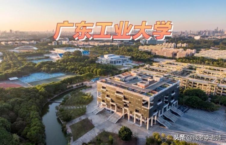 广东工业大学2023年成人高考函授招生报名简章最新更新