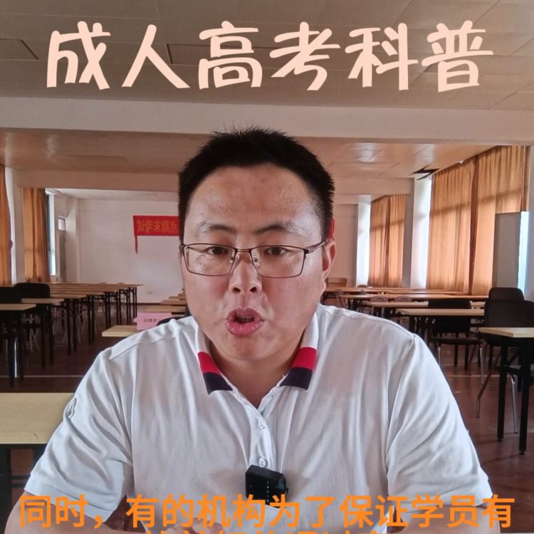 成人高考科普——成人高考报名时缴费多少？