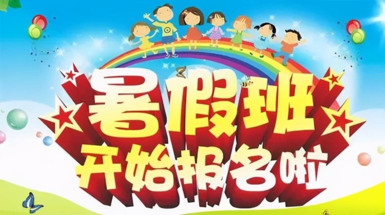 「晨报快讯」开始报名！延边群众艺术馆青少年暑假艺术系列免费培训班19日开班