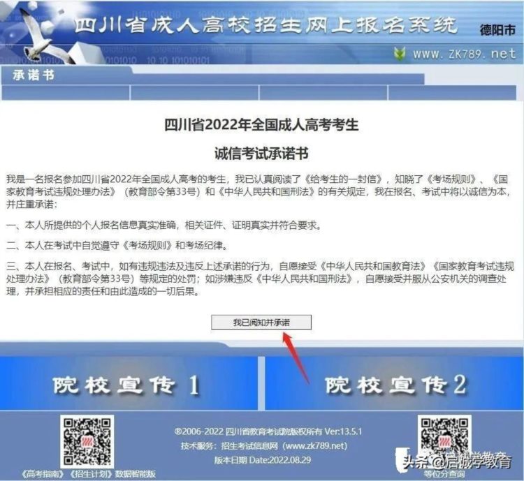 必看！2023年四川成人高考报名所需资料及报考步骤（以22年举例）