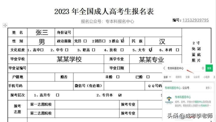 2023年【江门职业技术学院】成人高考报名条件及招生简章最新发布