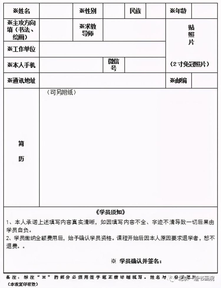 北京一道书画院 刘猛书法工作室2020届高研班（第三次课程）开课