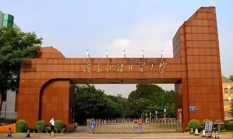 2022年广东外语外贸大学成考招生