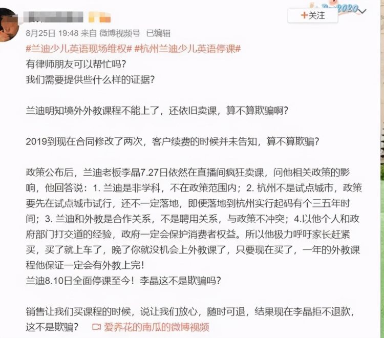 又一家培训机构陷入危机！创始人被拘，曾获腾讯中金等投资