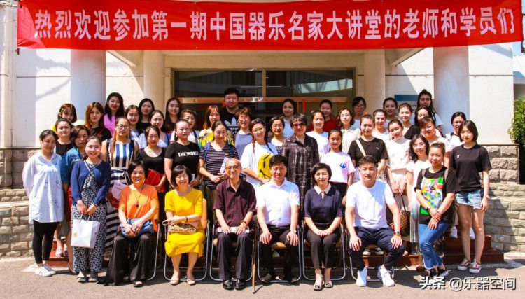 第一期中国器乐琵琶名家大讲堂在京开班