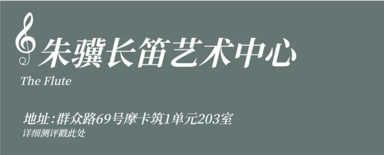 盘点丨西洋乐器类的培训机构怎么选？看这里