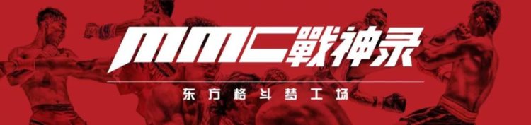 MMC战神录：封神之路VOL.15！精彩继续，火热开打！