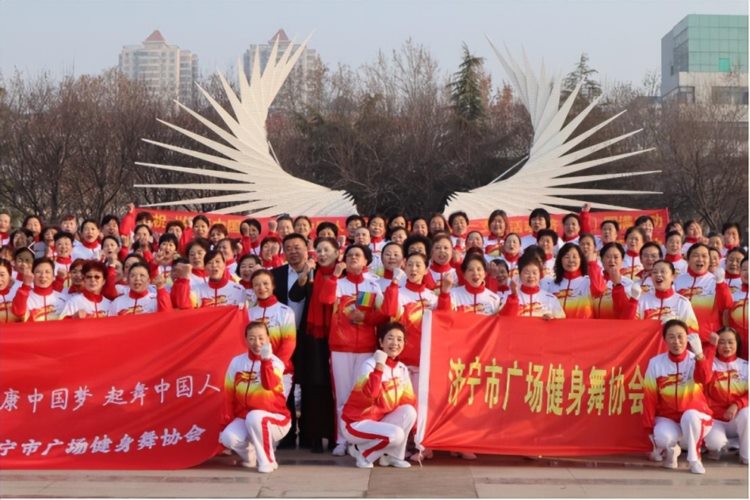 “健康中国梦 起舞中国人”全民健身艺术展演活动在济宁盛大举行