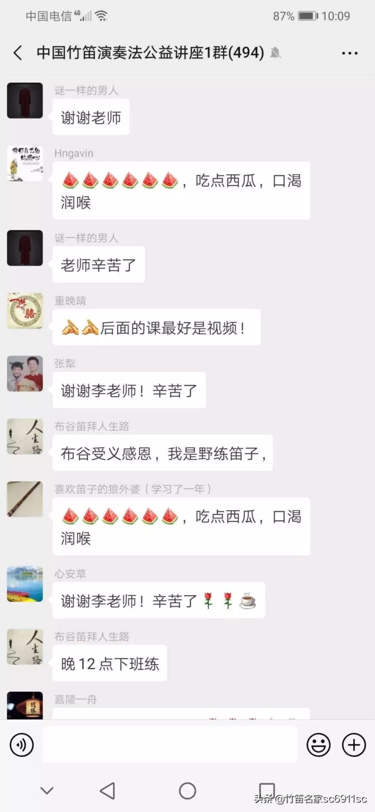 中国竹笛演奏法第一讲课程回顾 及第二讲预告