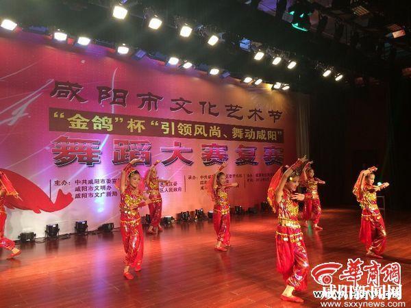 咸阳文化艺术节舞蹈大赛 青少年组复赛13个节目进决赛