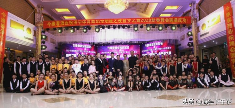 济宁市体育舞蹈运动协会“运河城”杯梦之舞艺术大赛