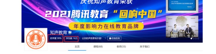 知声教育再次斩获殊荣 不忘初心砥砺前行