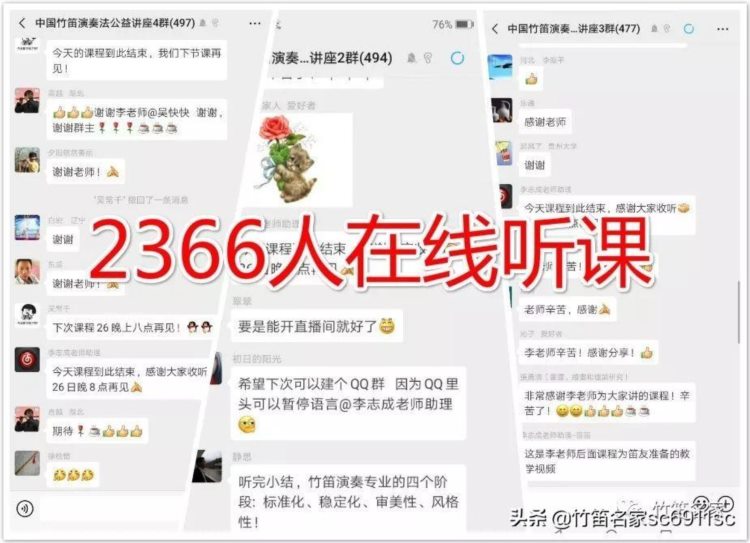 中国竹笛演奏法第一讲课程回顾 及第二讲预告