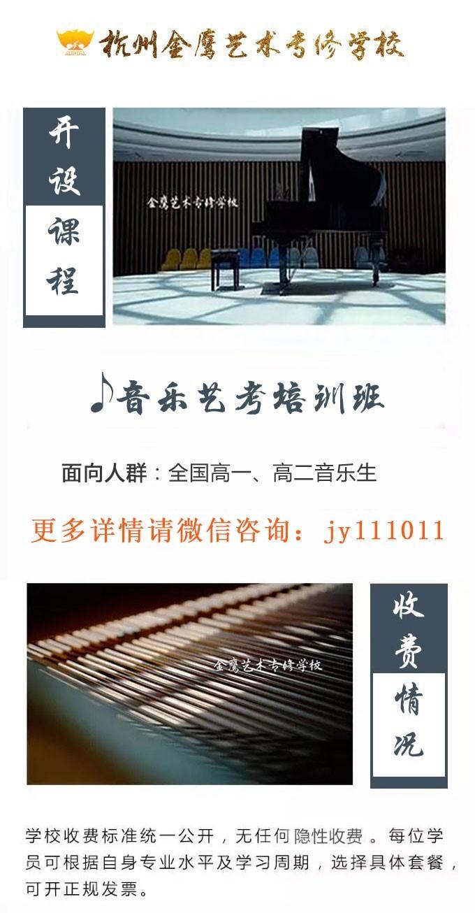 音乐校考培训：首都师范大学音乐学院2020年本科招生简章