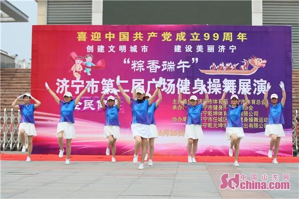 济宁市广场健身操舞展演助力全国文明城市创建