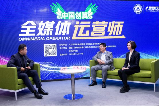 新技术催生新职业，“全媒体运营师”新职业刚刚直播