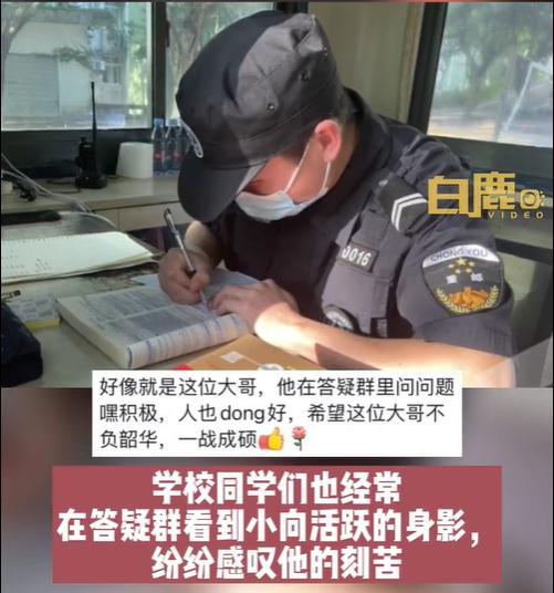 逆袭！安保员考取上海交大硕士，背后故事太励志了