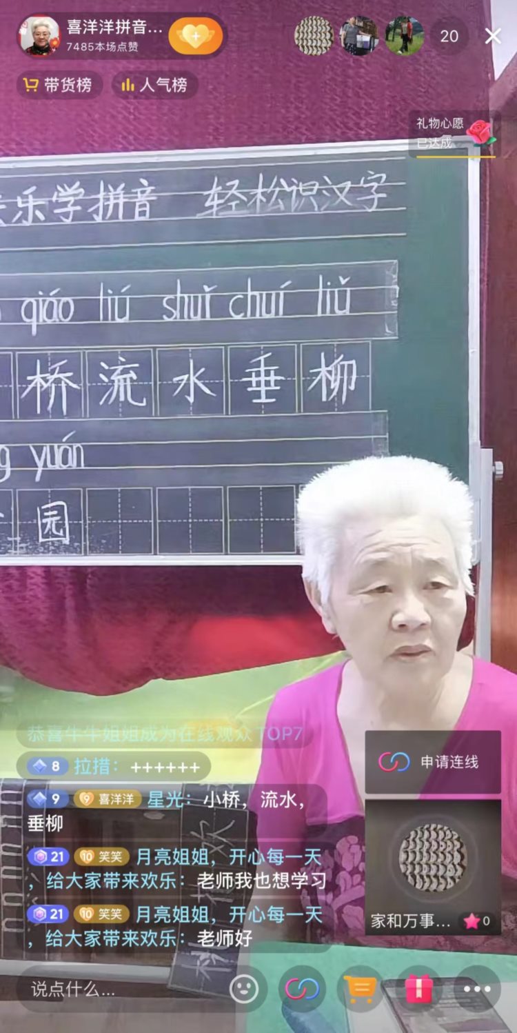 73岁退休教师重新教拼音，学生有72岁老人......