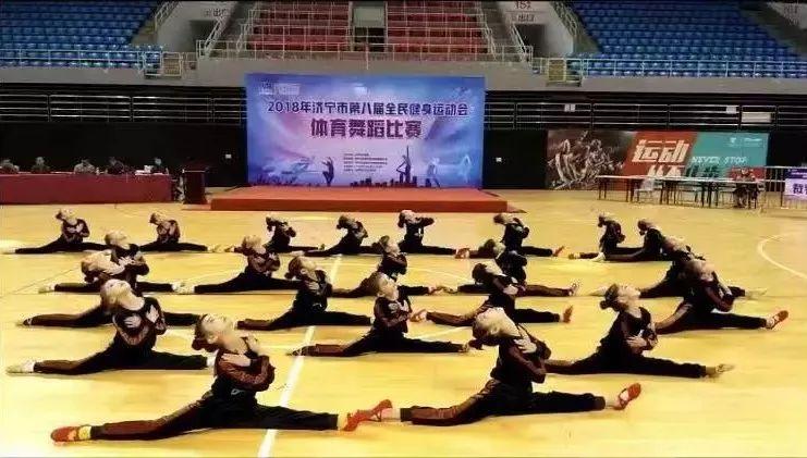 济宁市第八届全民健身运动会体育舞蹈比赛圆满结束