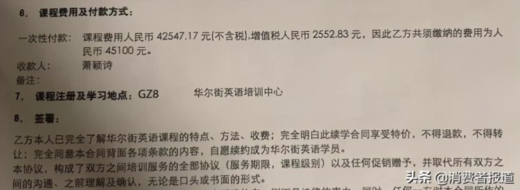 是劝学还是捞钱？未上的课一分不退，华尔街英语遭投诉