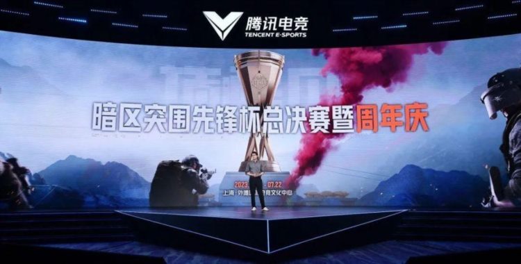 2023全球电竞运动领袖峰会暨腾讯电竞年度发布会深圳举行