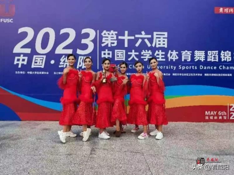 咸阳师范学院代表队在第十六届中国大学生体育舞蹈锦标赛中摘得桂冠
