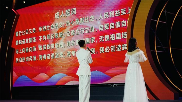 新里程 遇未来：重庆市第十一中学校成人礼，礼成！