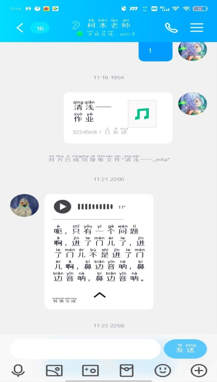 “引领·前行” 我的播音配音学习路的开始， 国韵教育学员清浅